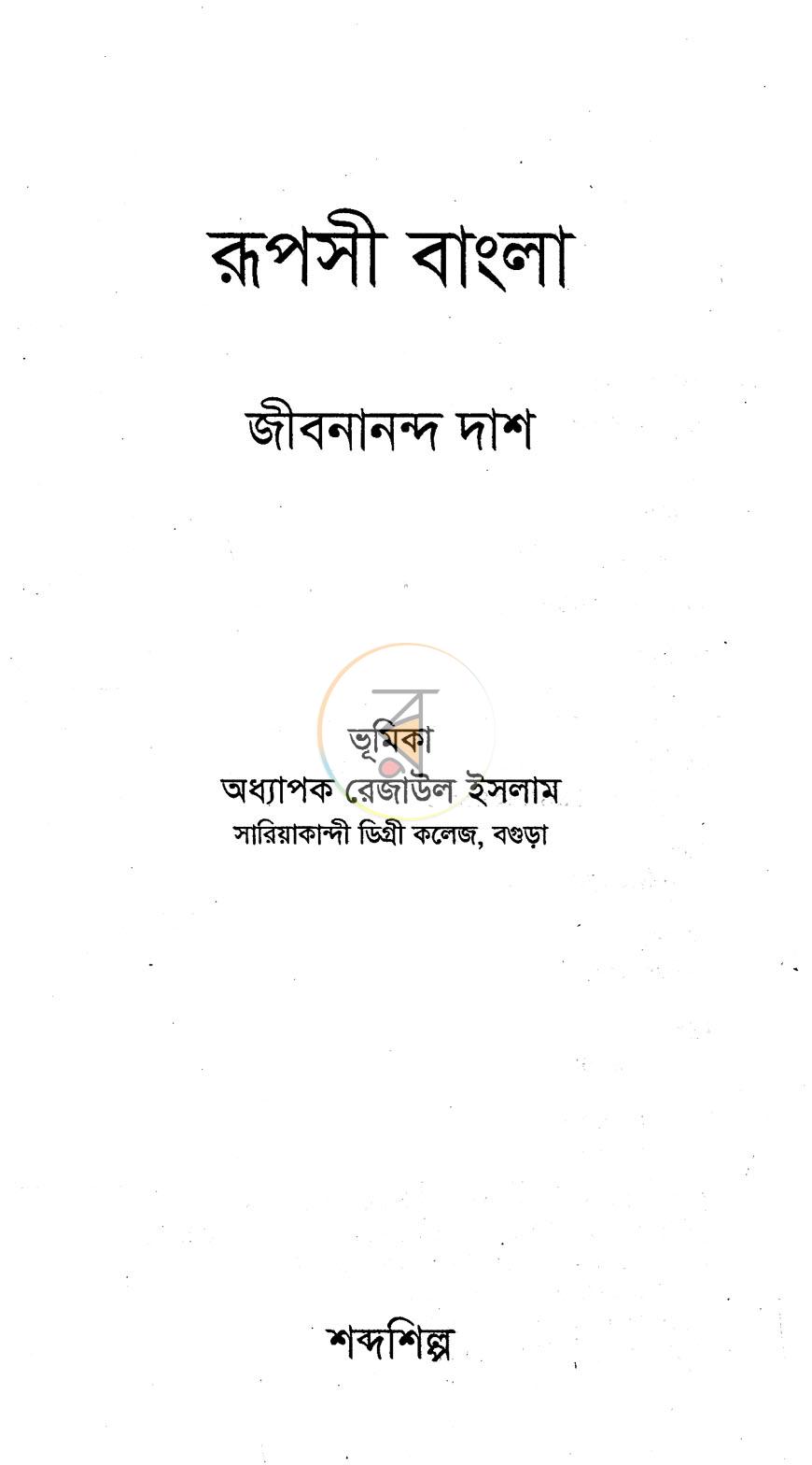 পাতা 1