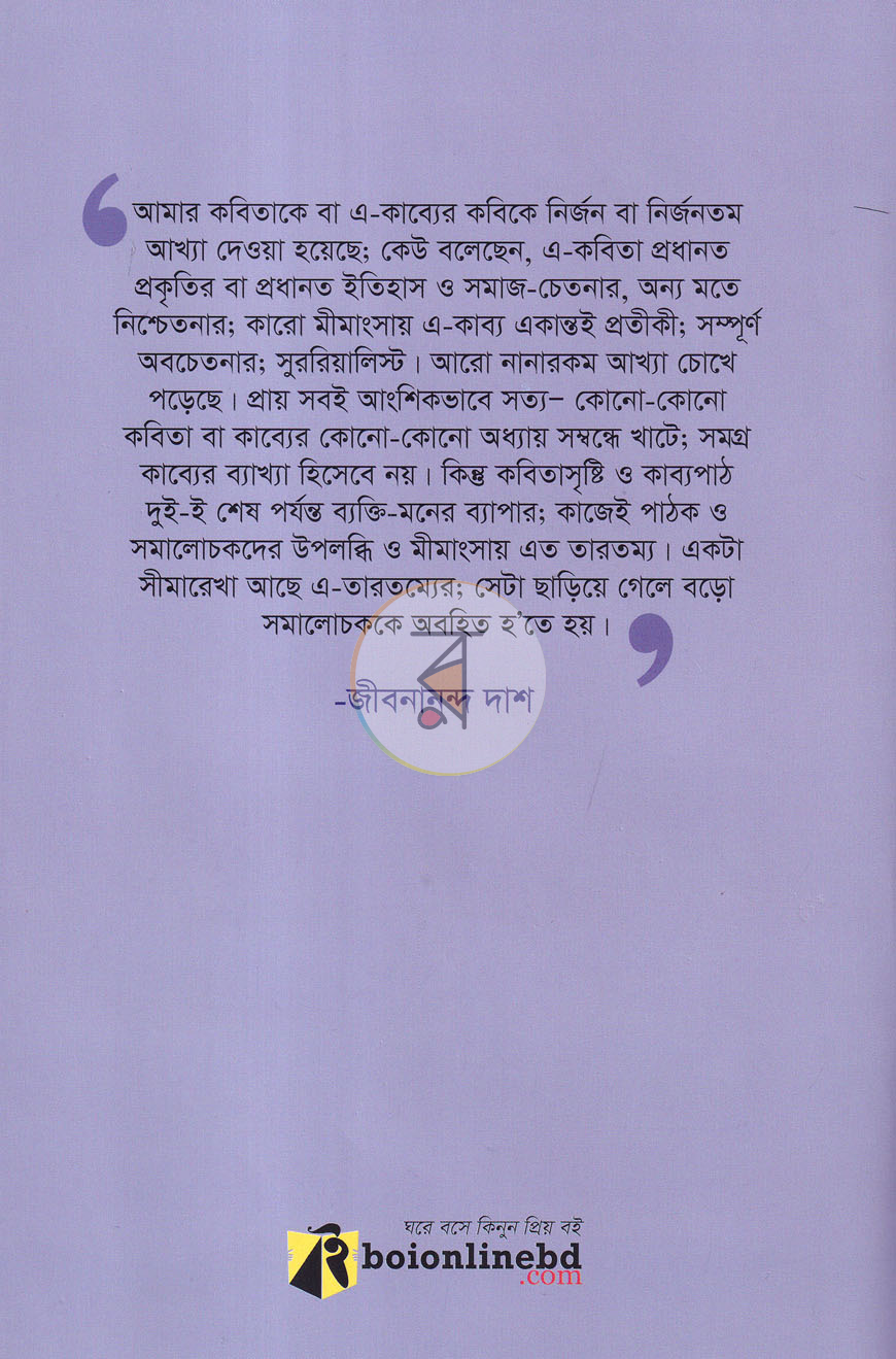 পাতা 12