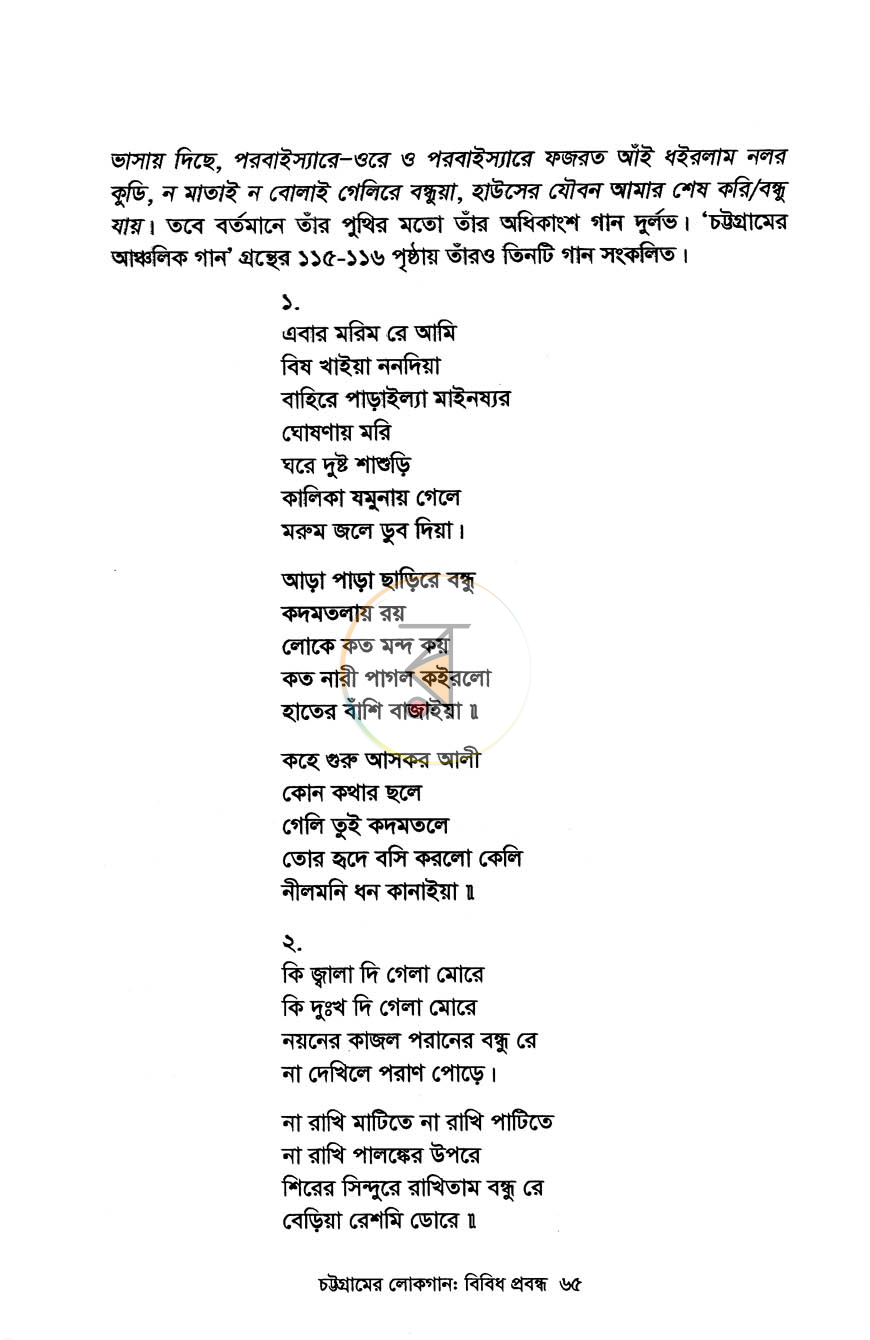 পাতা 9