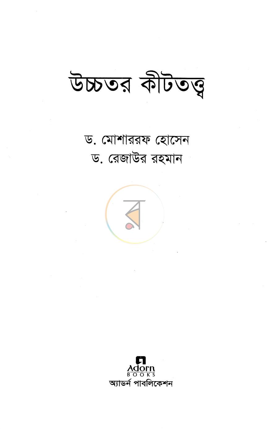 পাতা 2