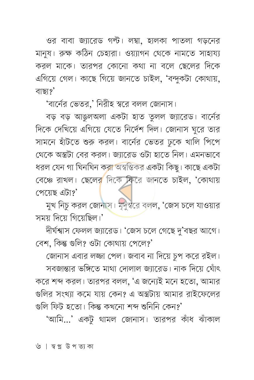 পাতা 5