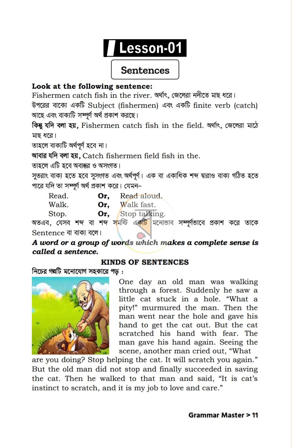 পাতা 5