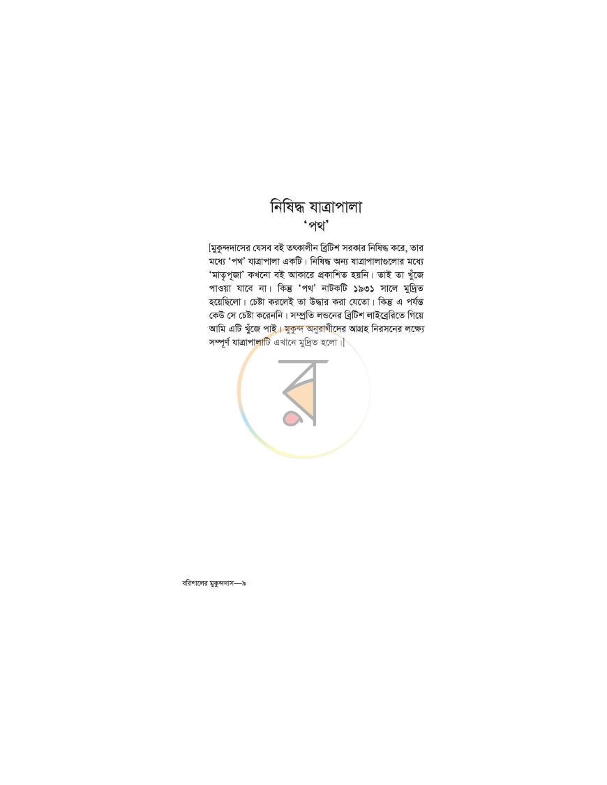 পাতা 11