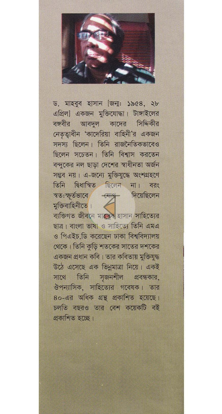 পাতা 12
