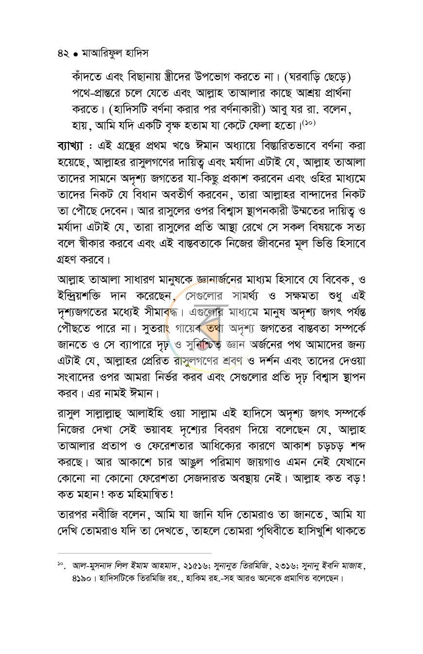 পাতা 64