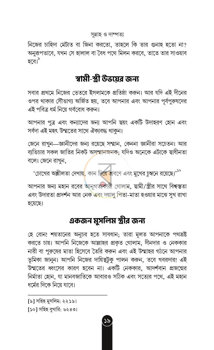 পাতা 17