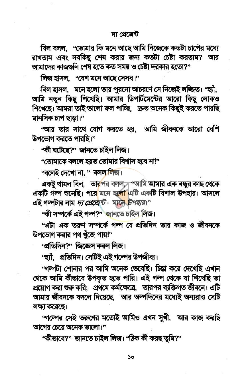 পাতা 7