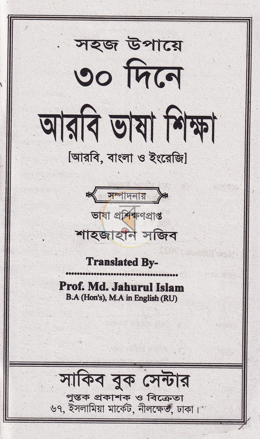 পাতা 1