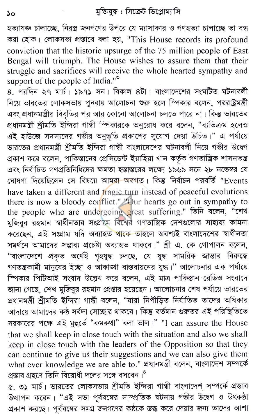 পাতা 6