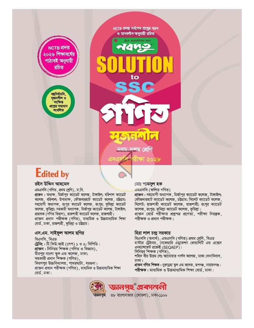 পাতা 14