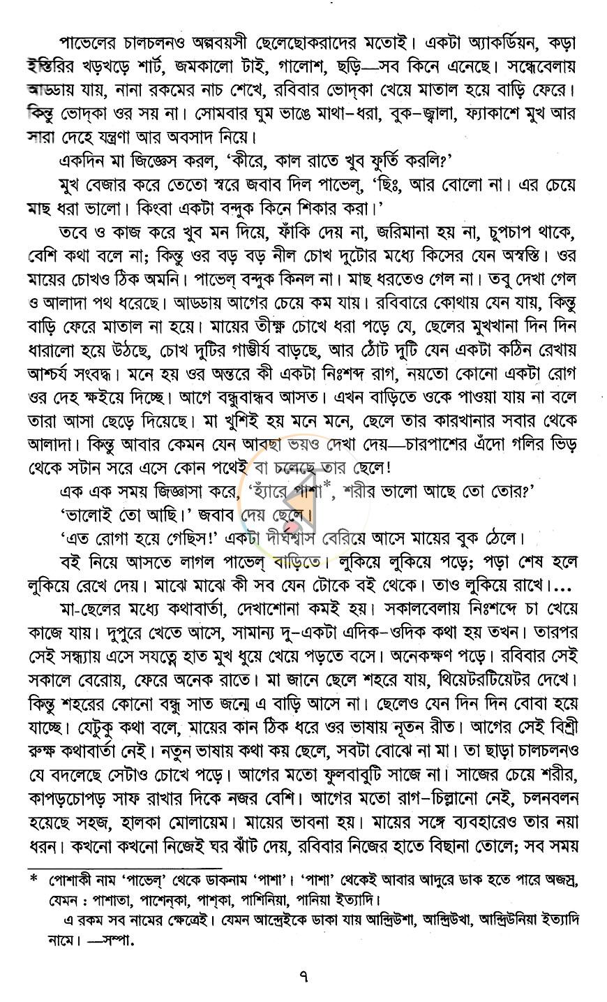 পাতা 12