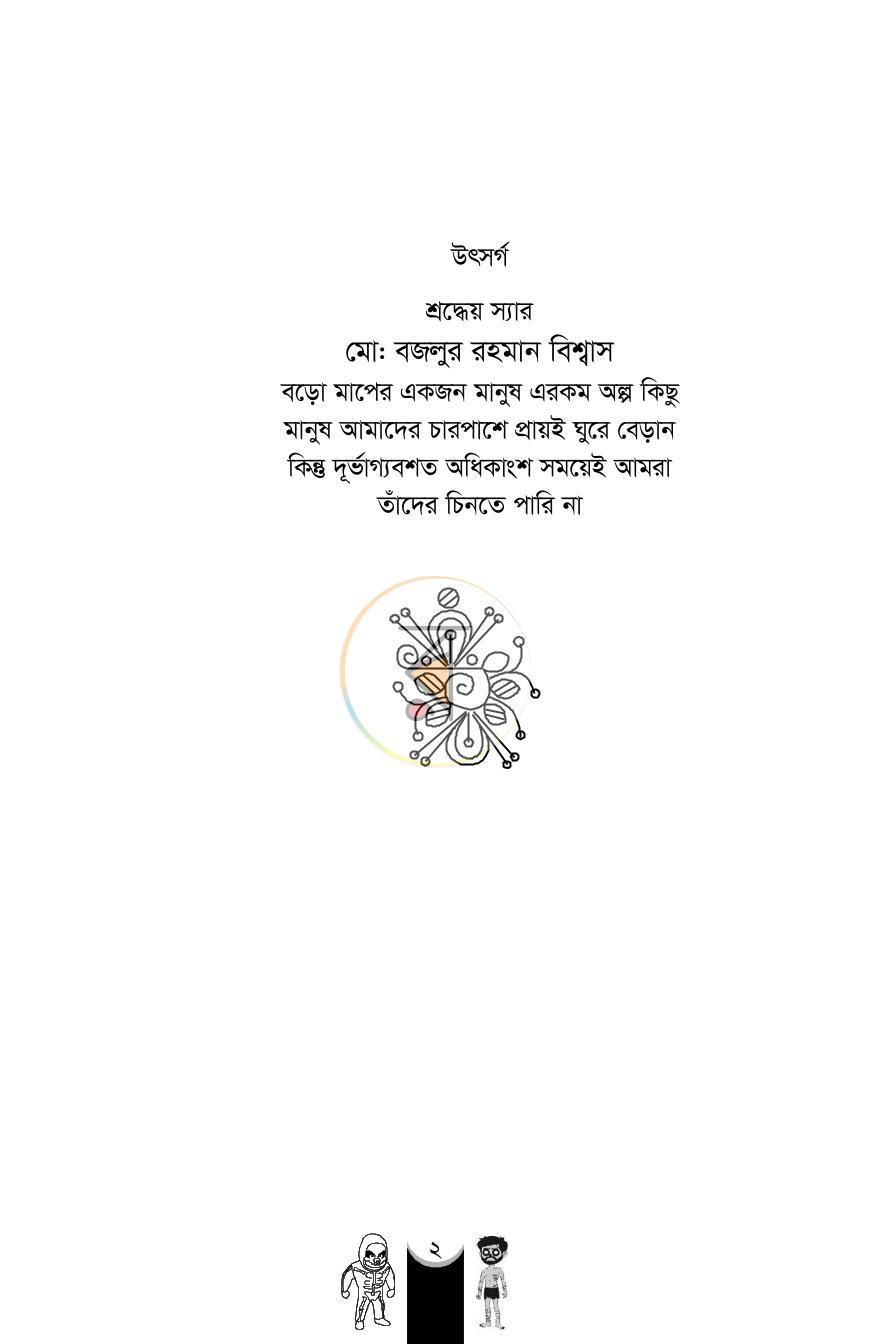 পাতা 2