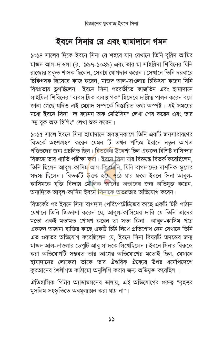 পাতা 9