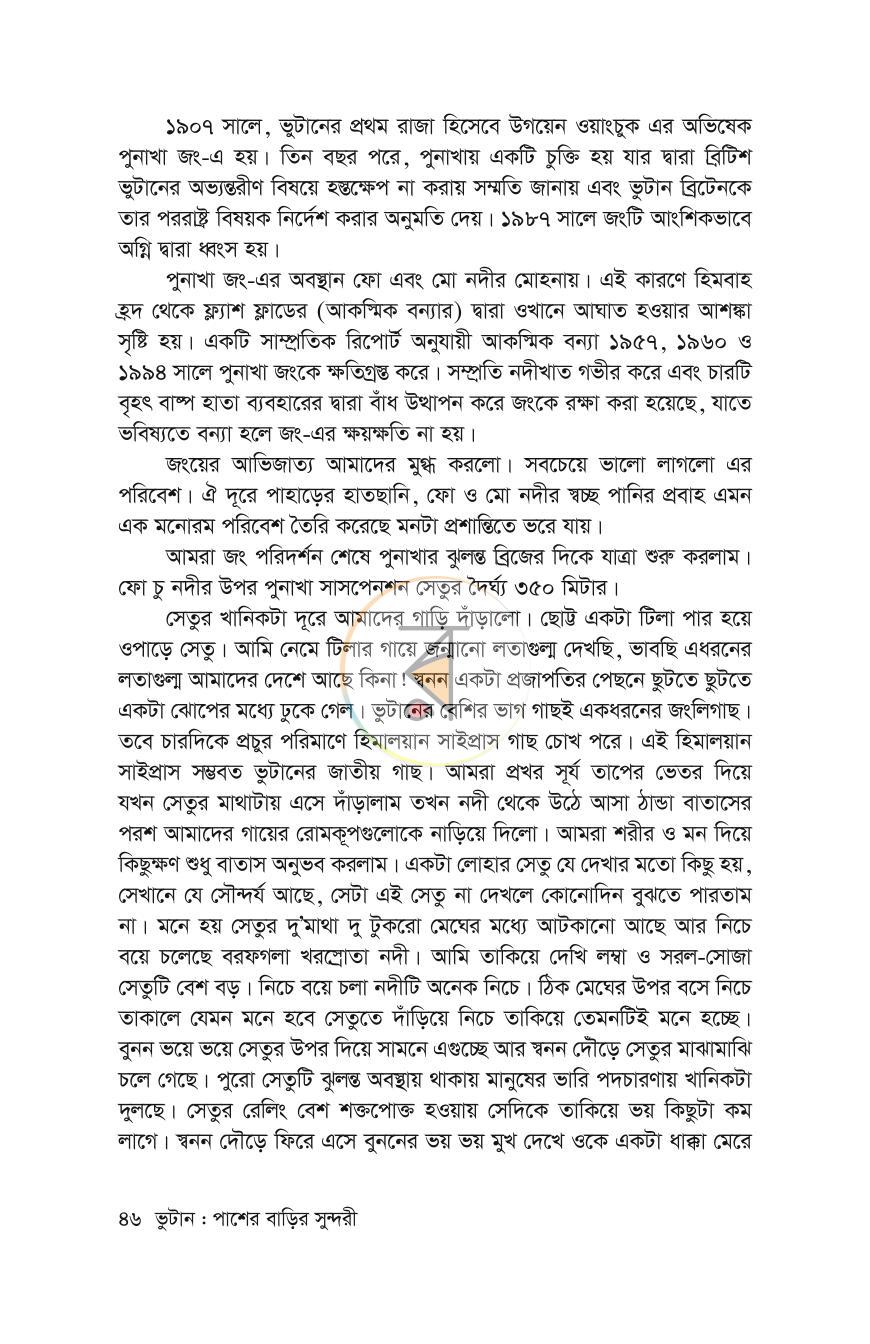 পাতা 43