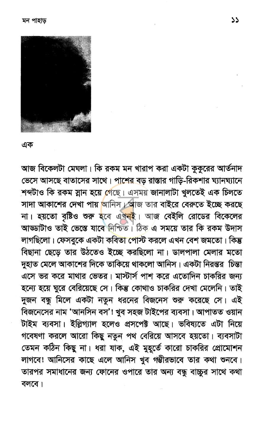 পাতা 4