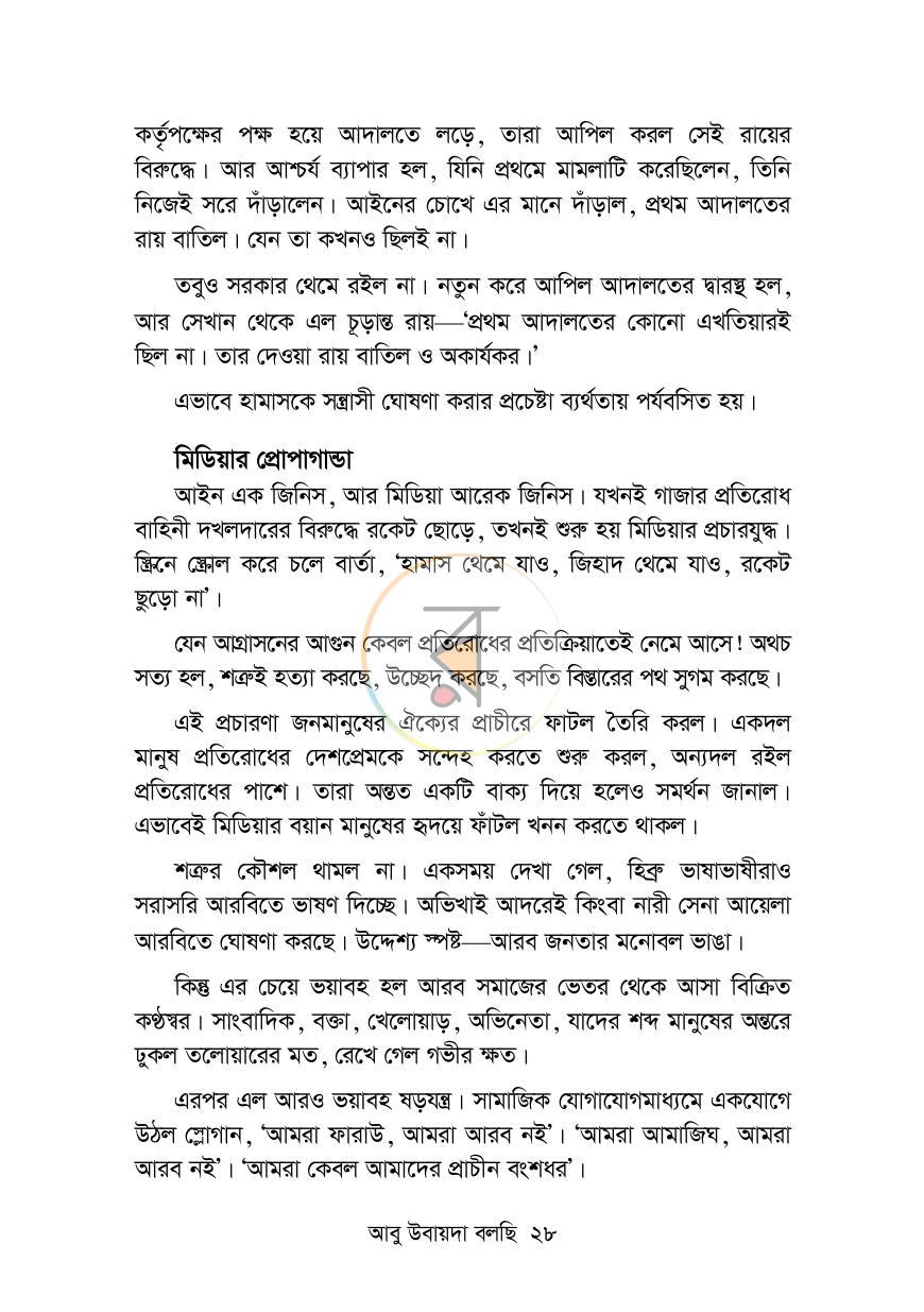পাতা 19
