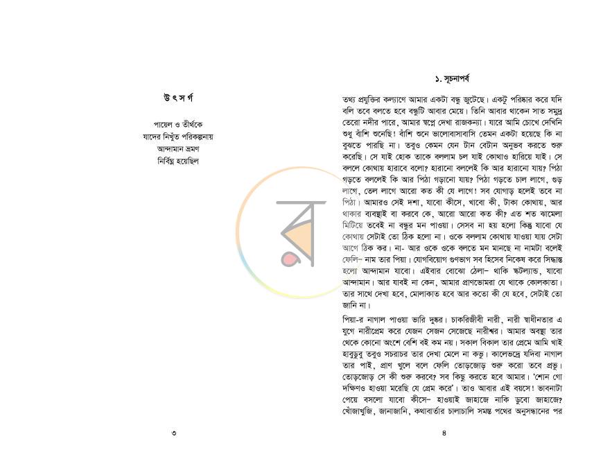 পাতা 2