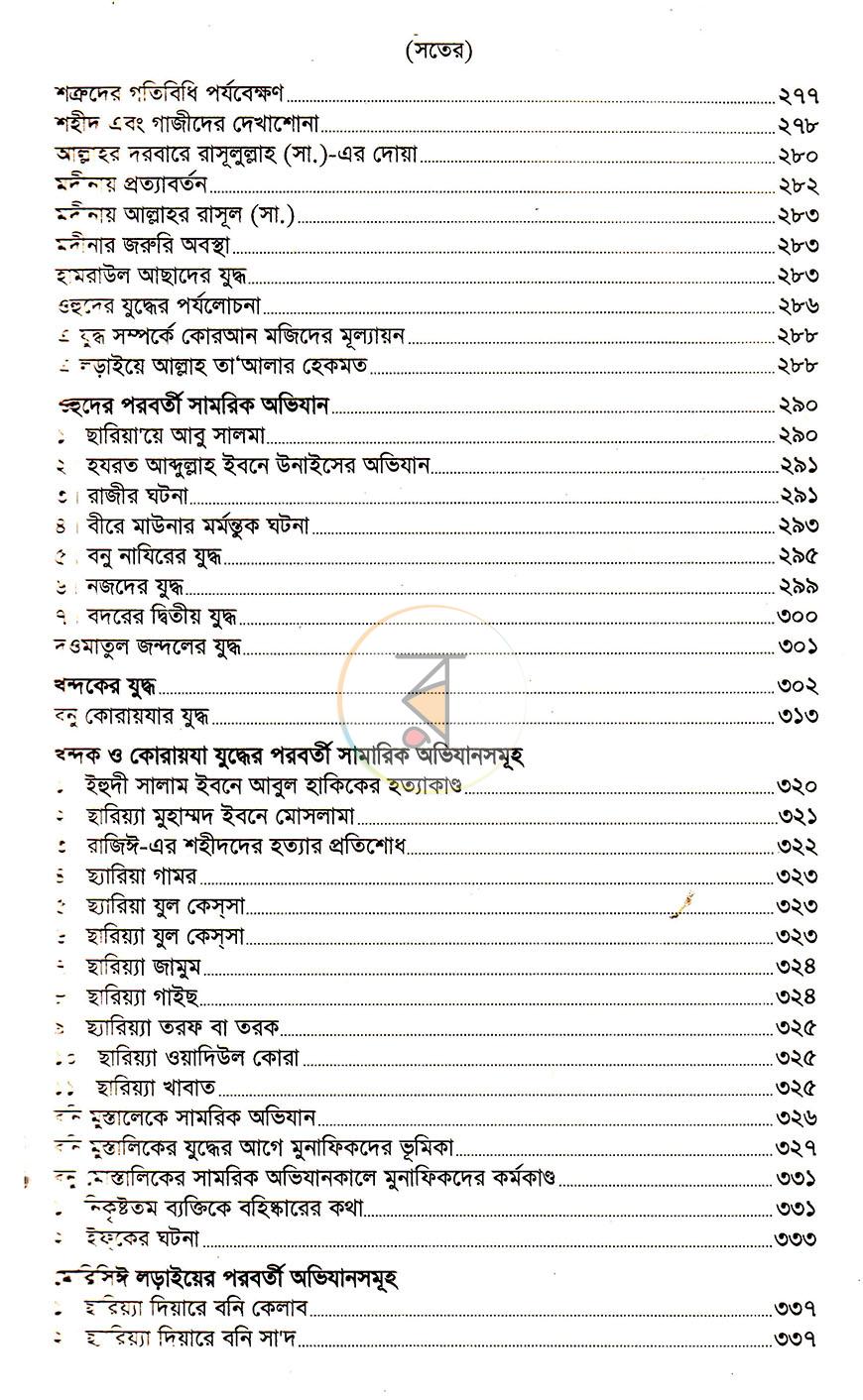 পাতা 9