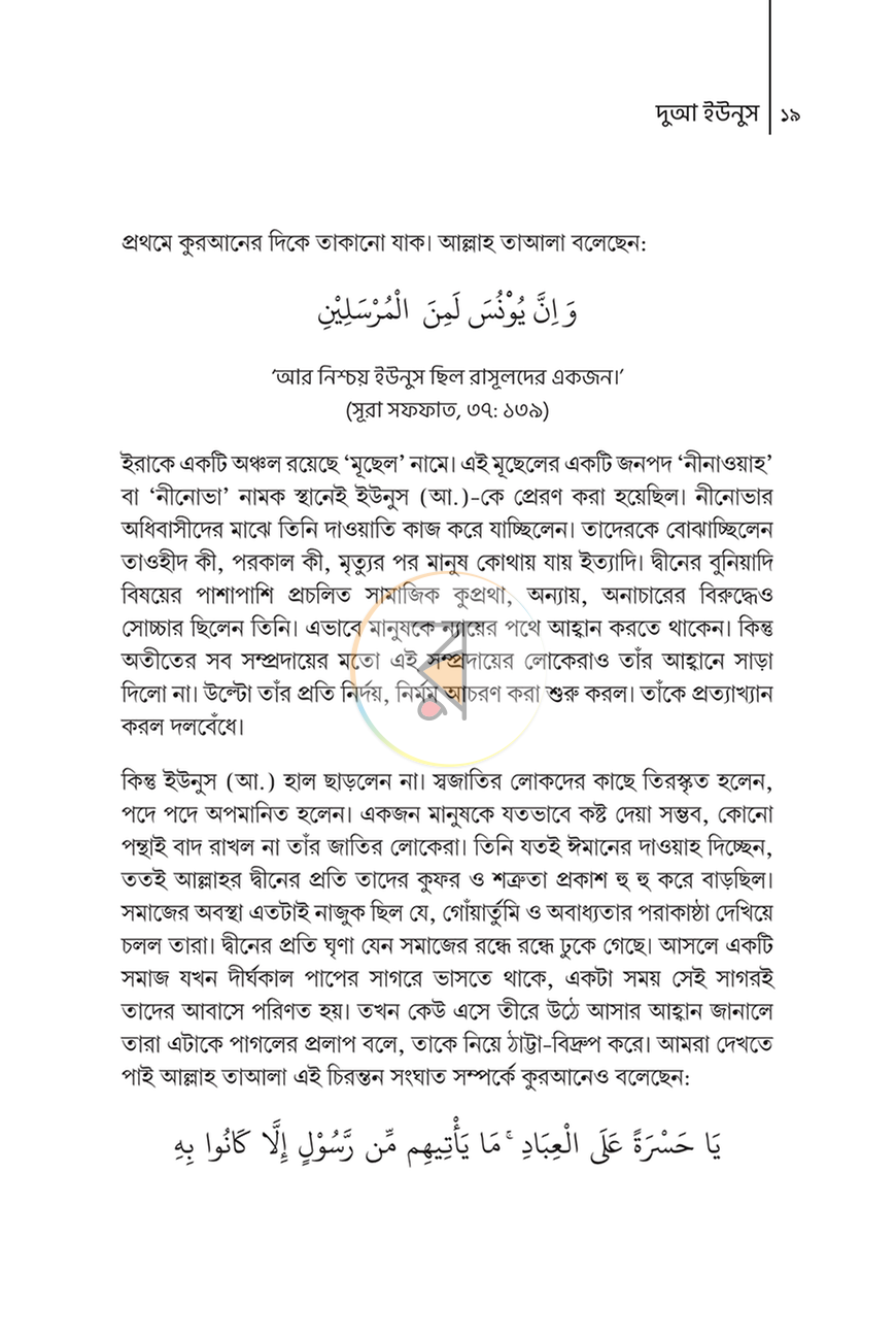 পাতা 11