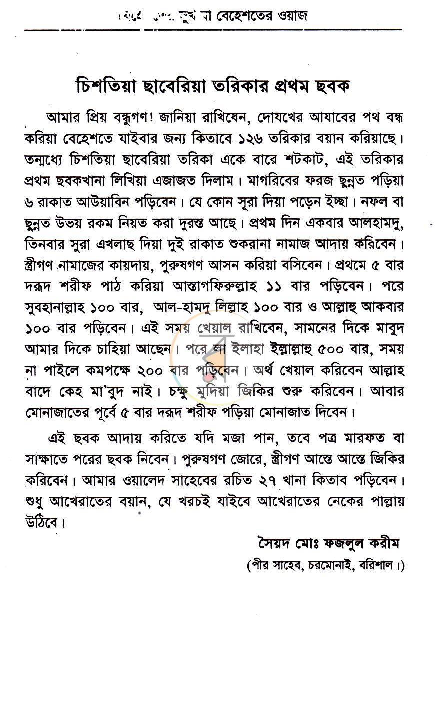 পাতা 2