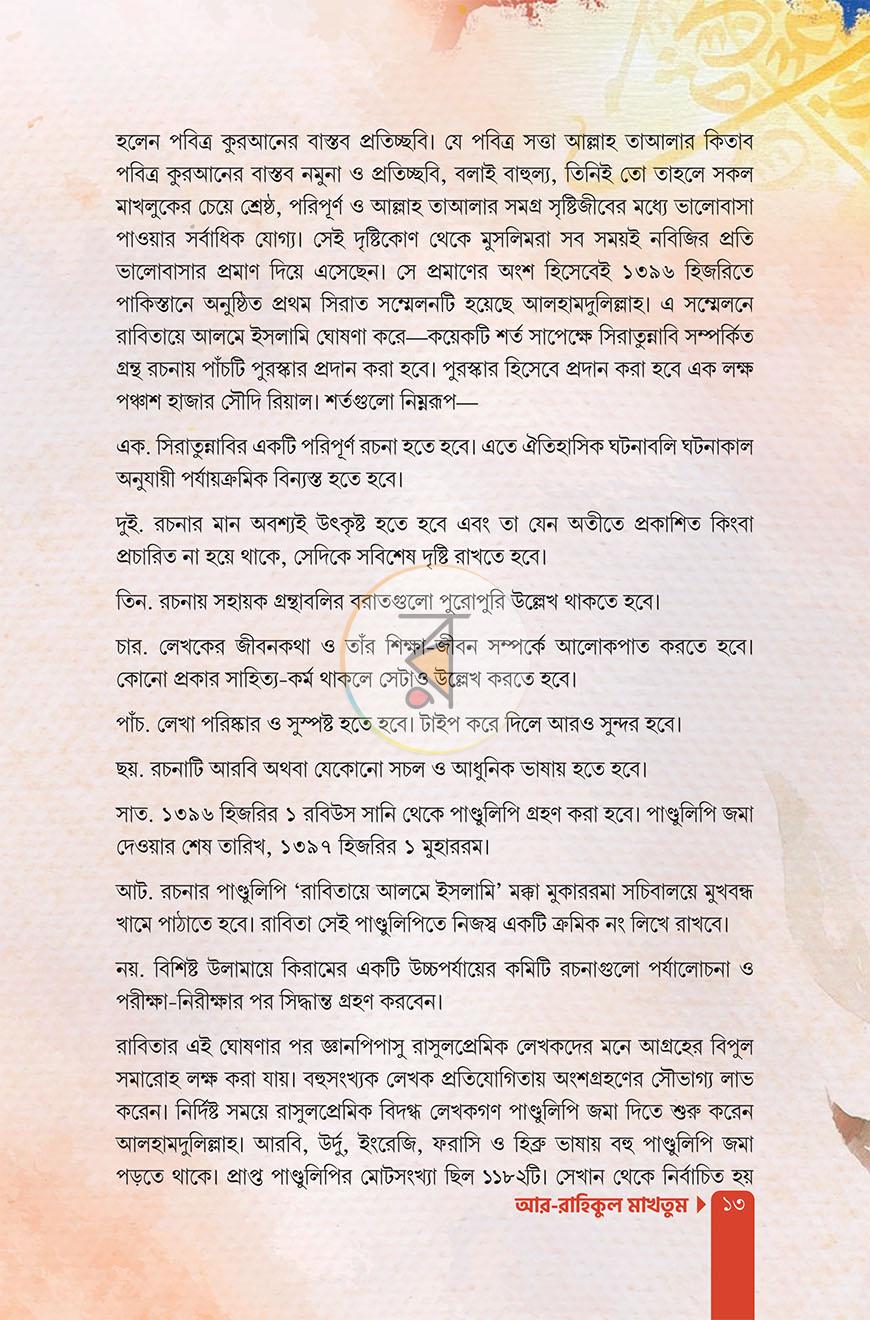 পাতা 11