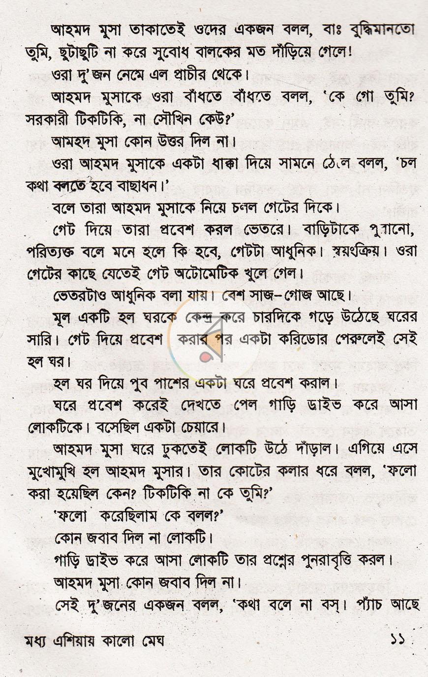 পাতা 6