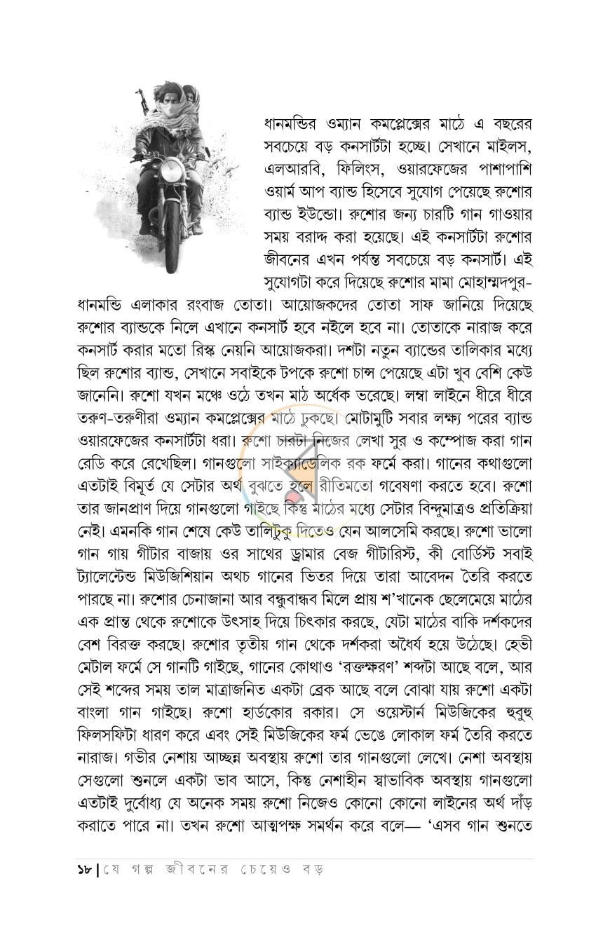 পাতা 12