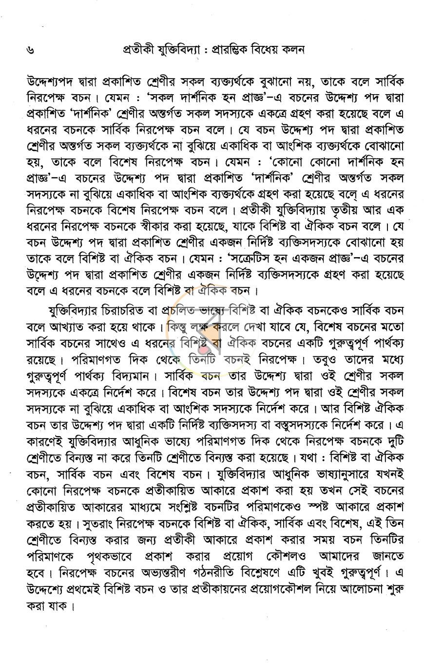 পাতা 11