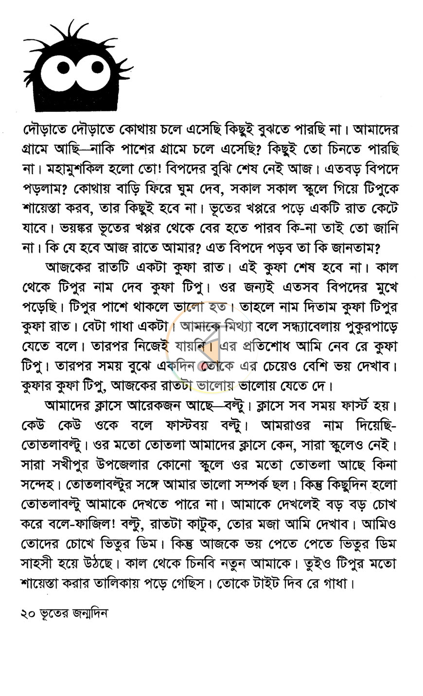পাতা 11