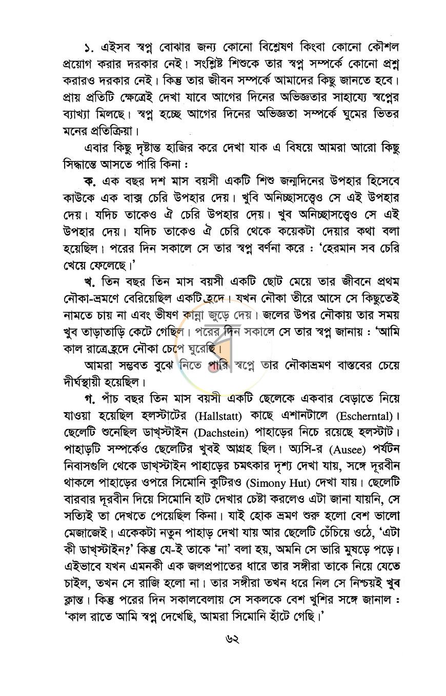 পাতা 10