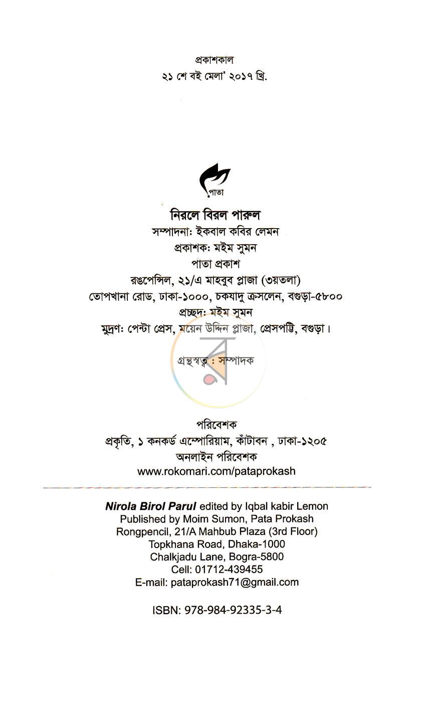 পাতা 2