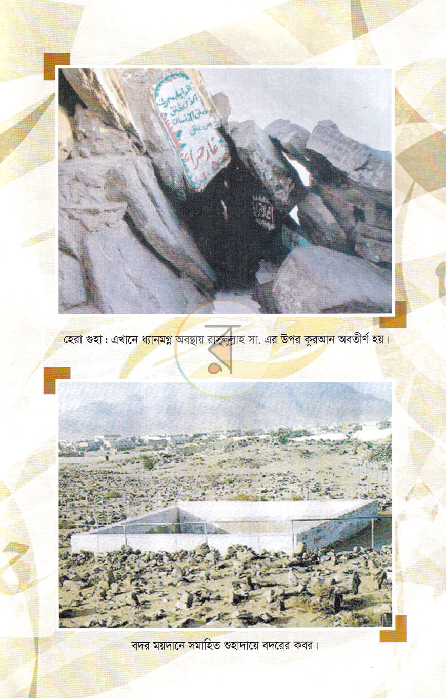 পাতা 3
