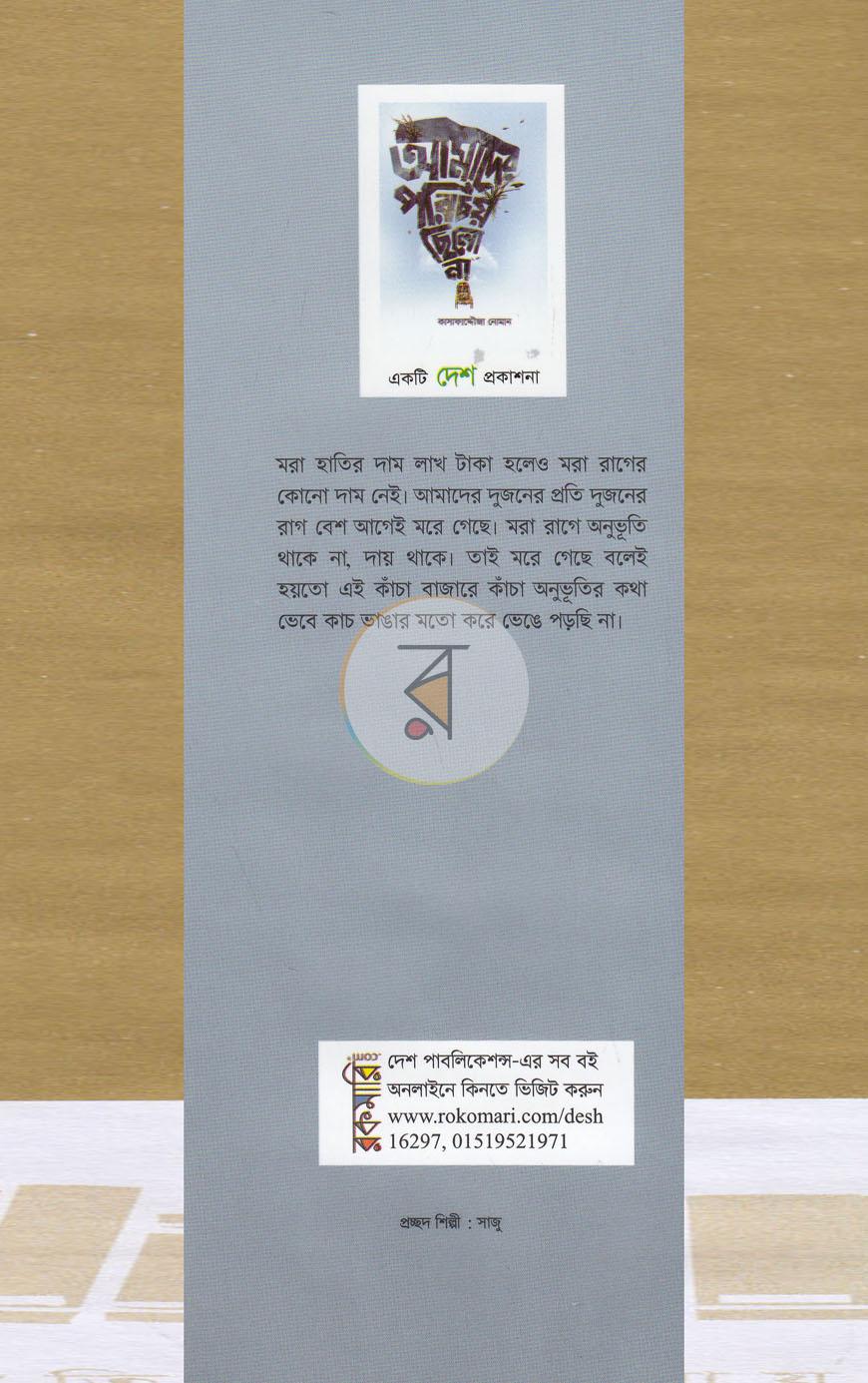 পাতা 1