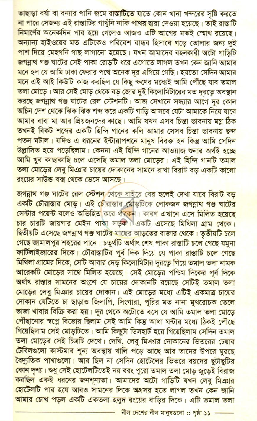 পাতা 5