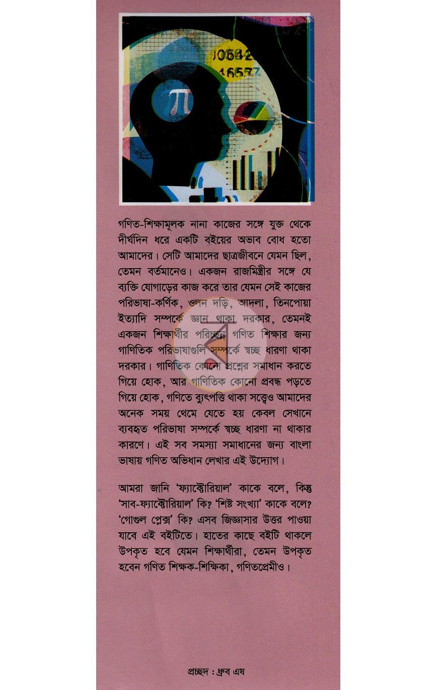 পাতা 1