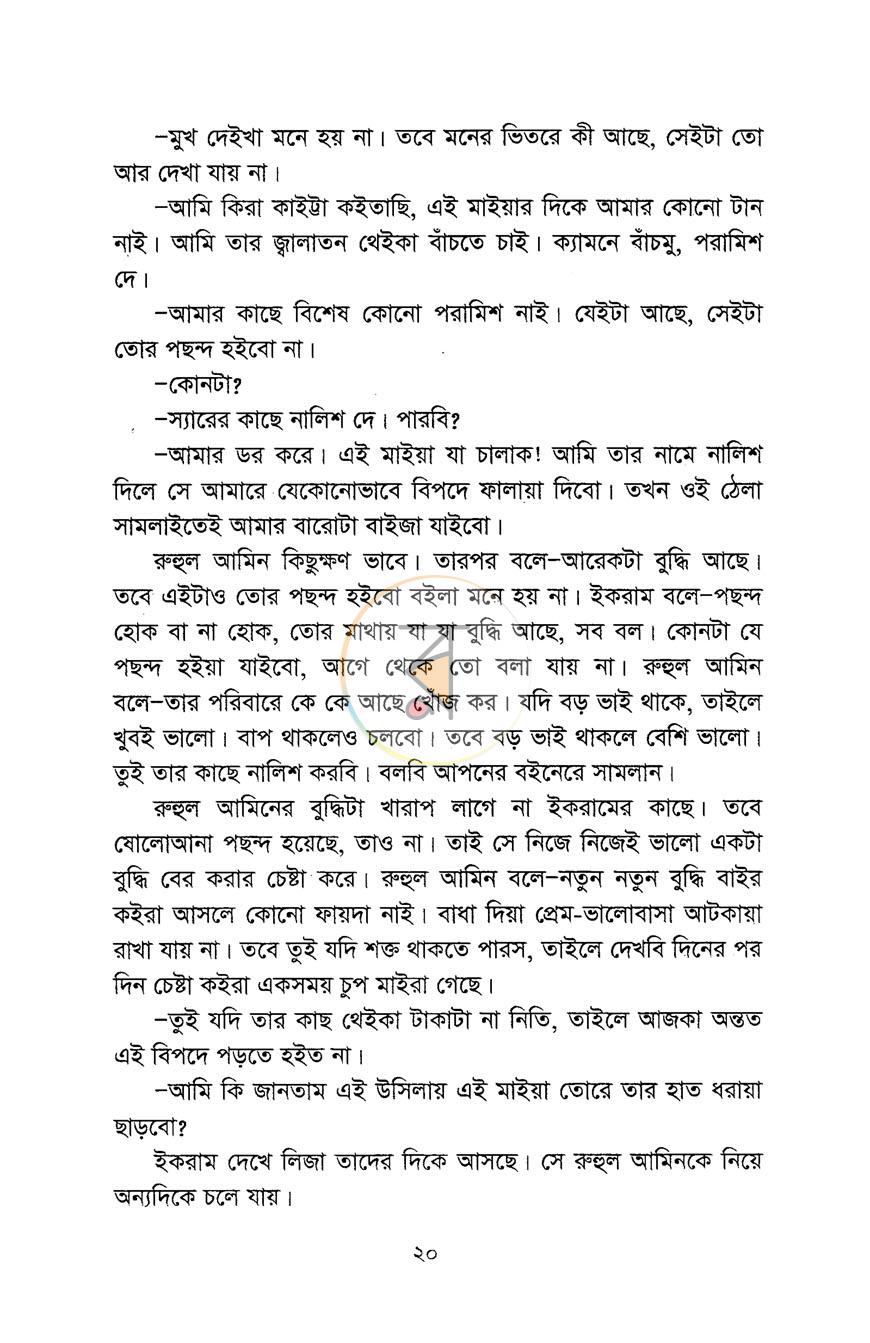 পাতা 14