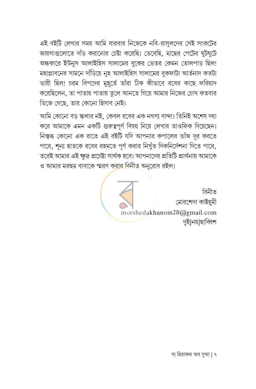 পাতা 3