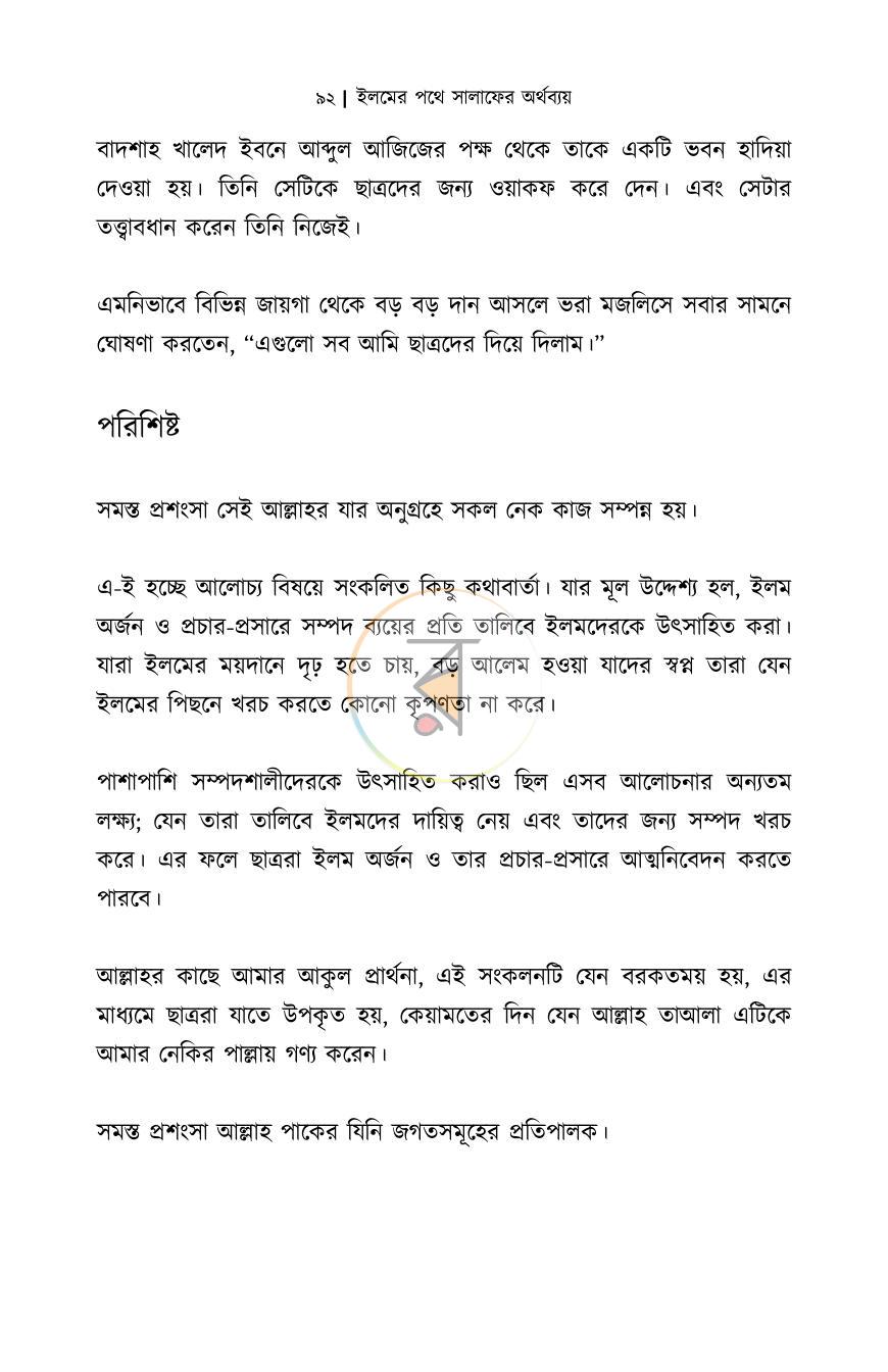 পাতা 15