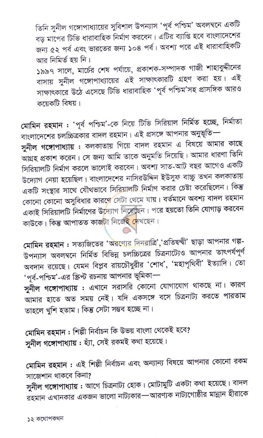 পাতা 9