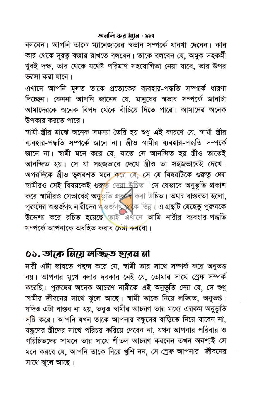 পাতা 32