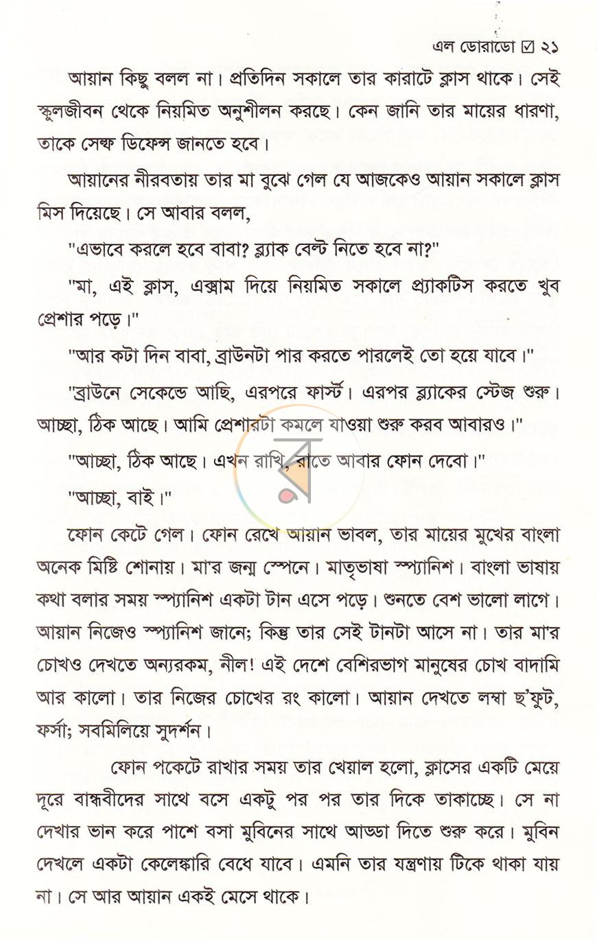 পাতা 14