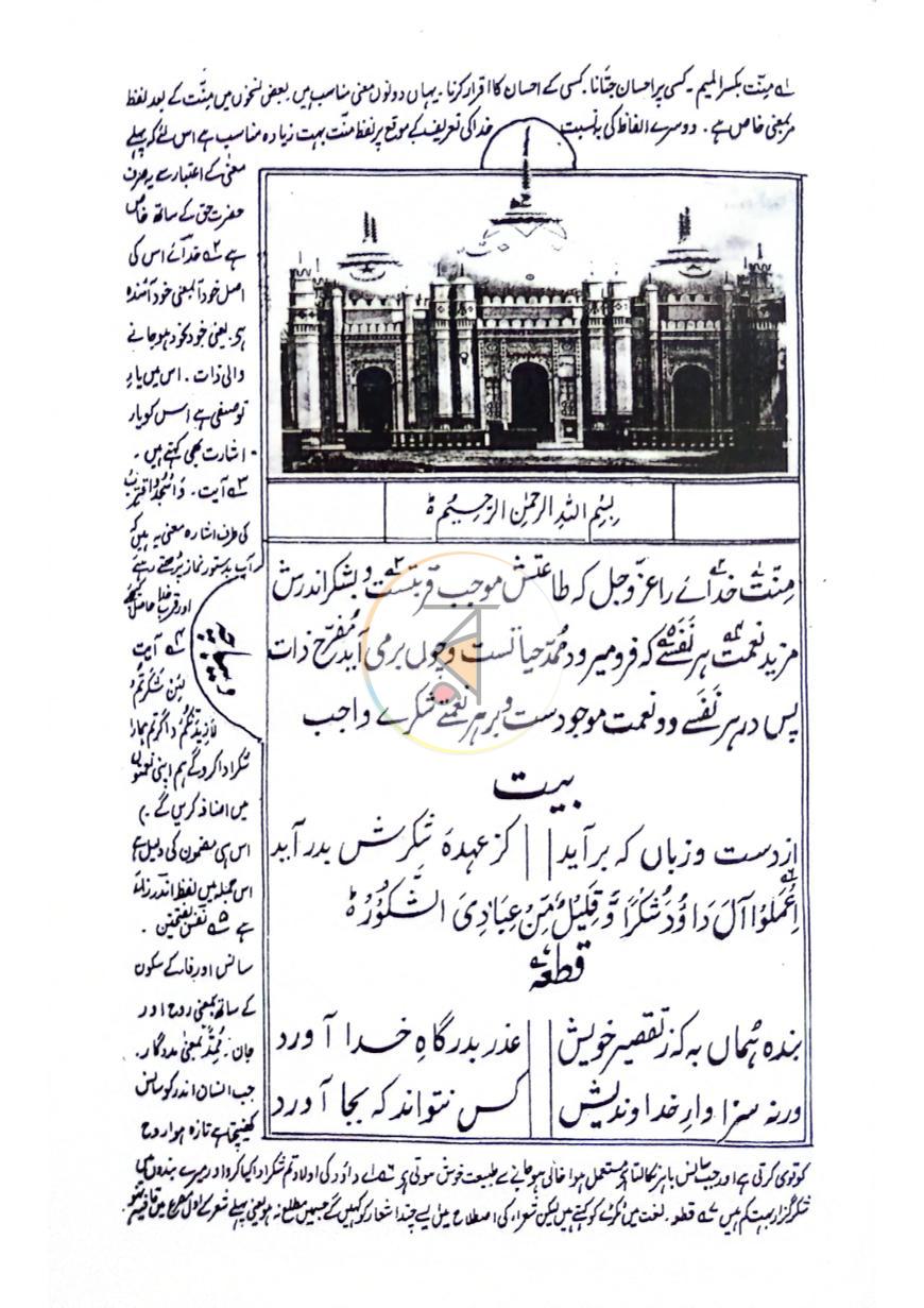 পাতা 3