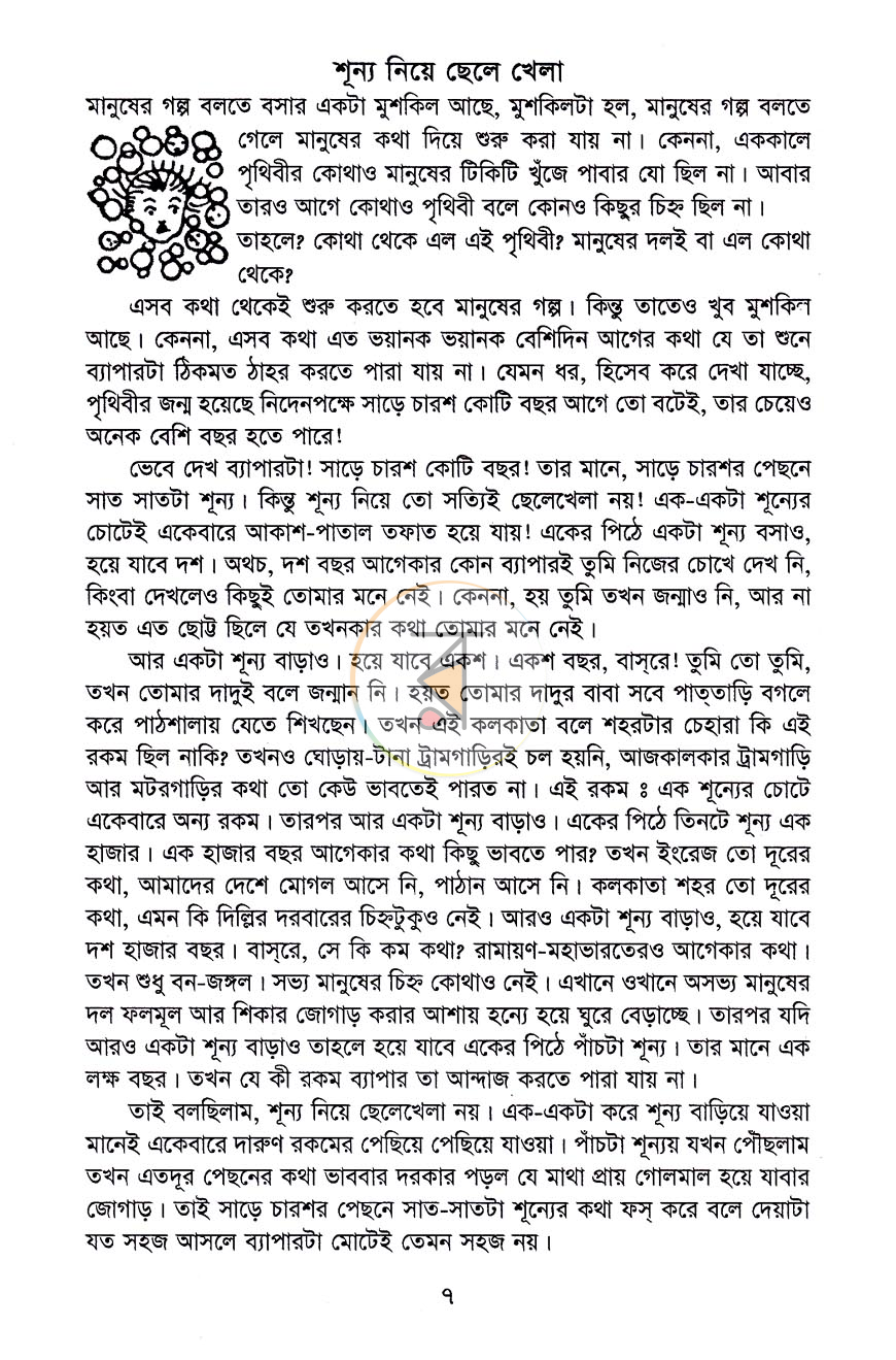 পাতা 4