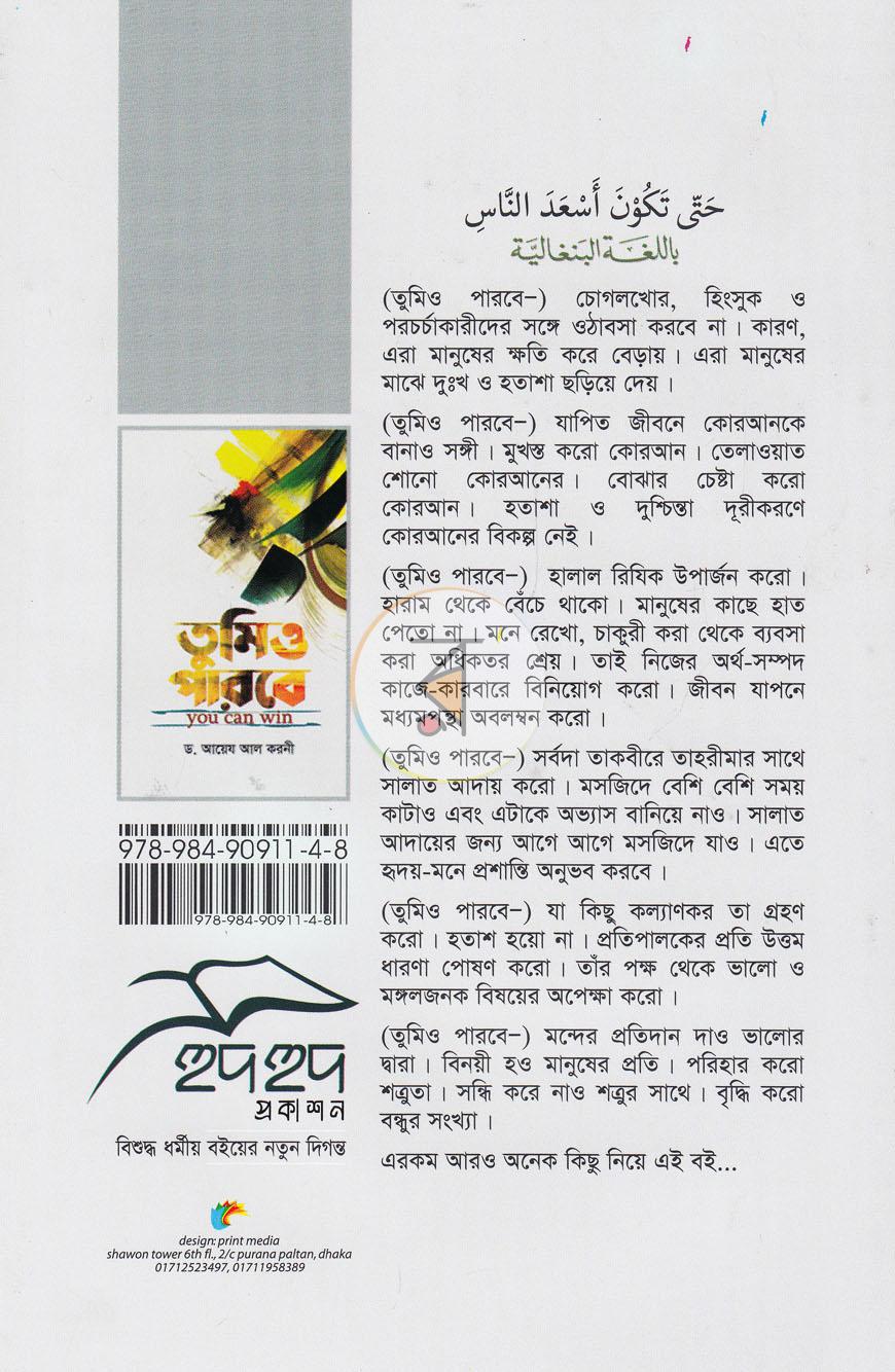 পাতা 14