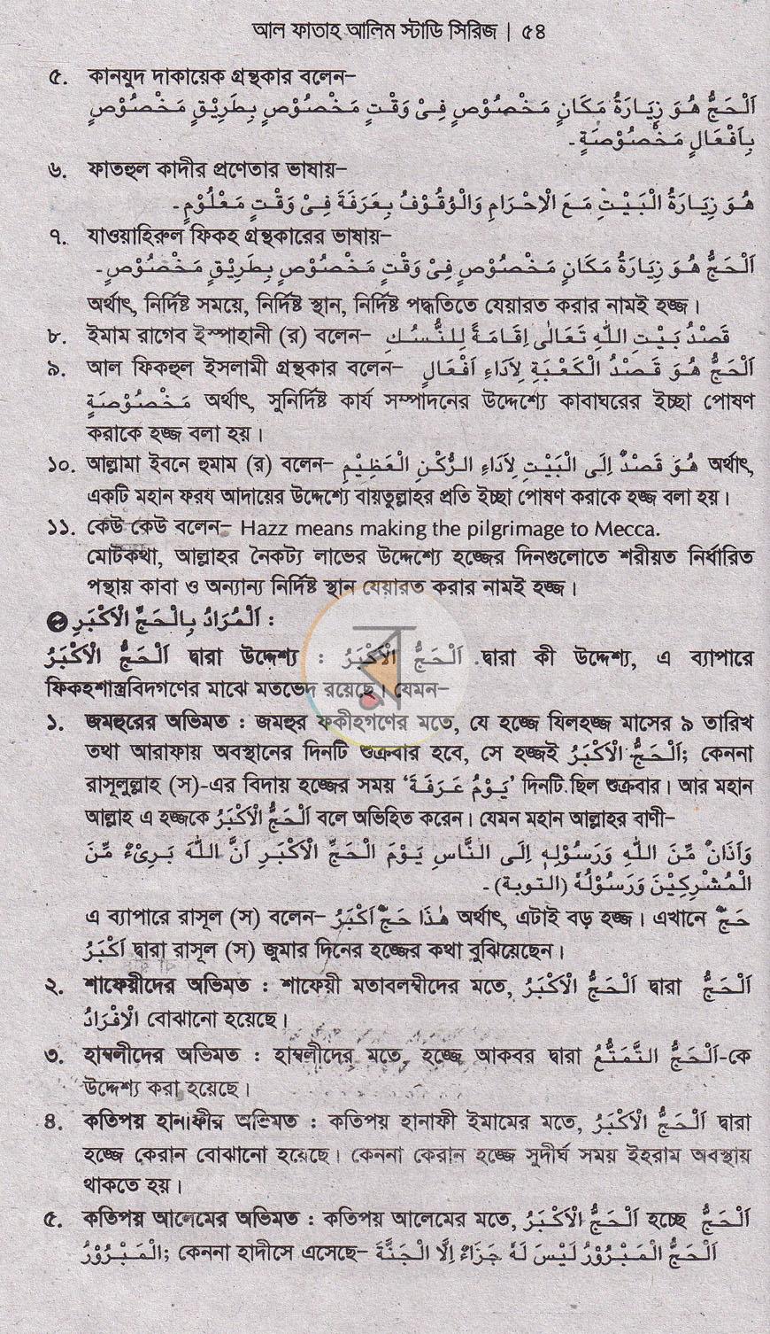 পাতা 8