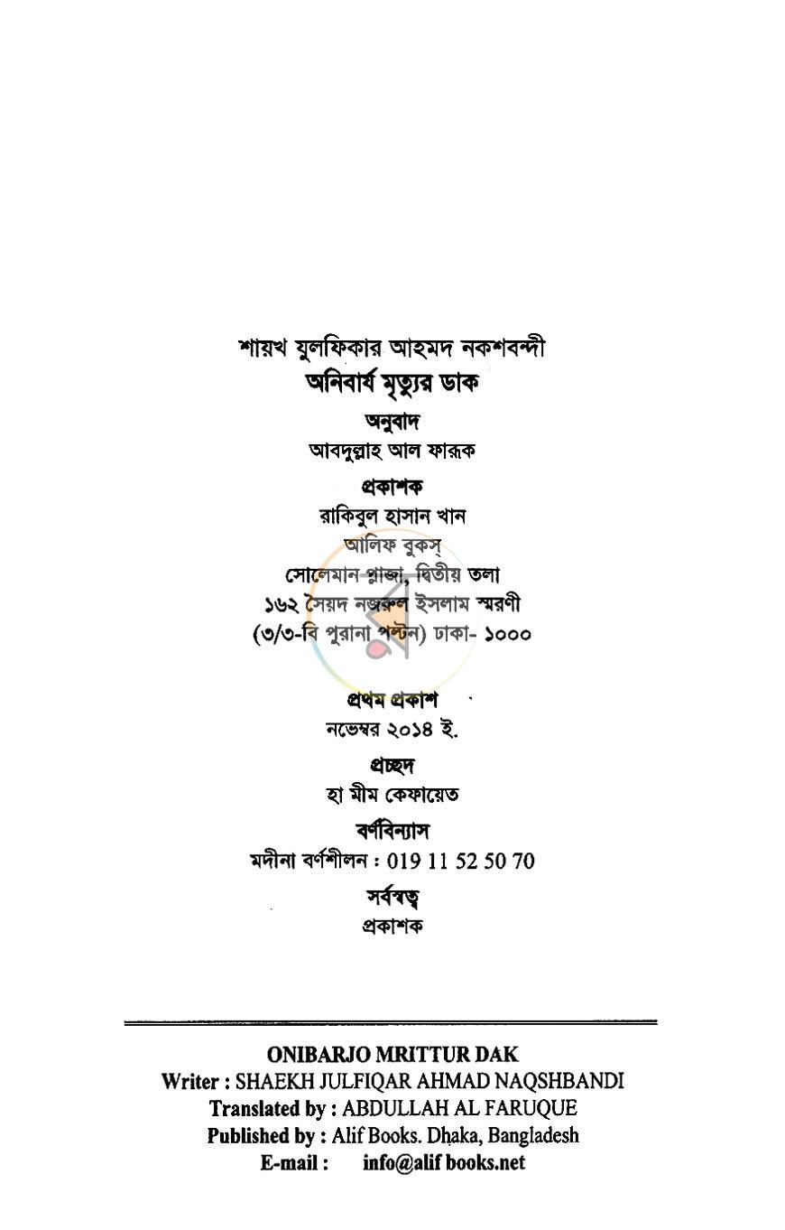 পাতা 2
