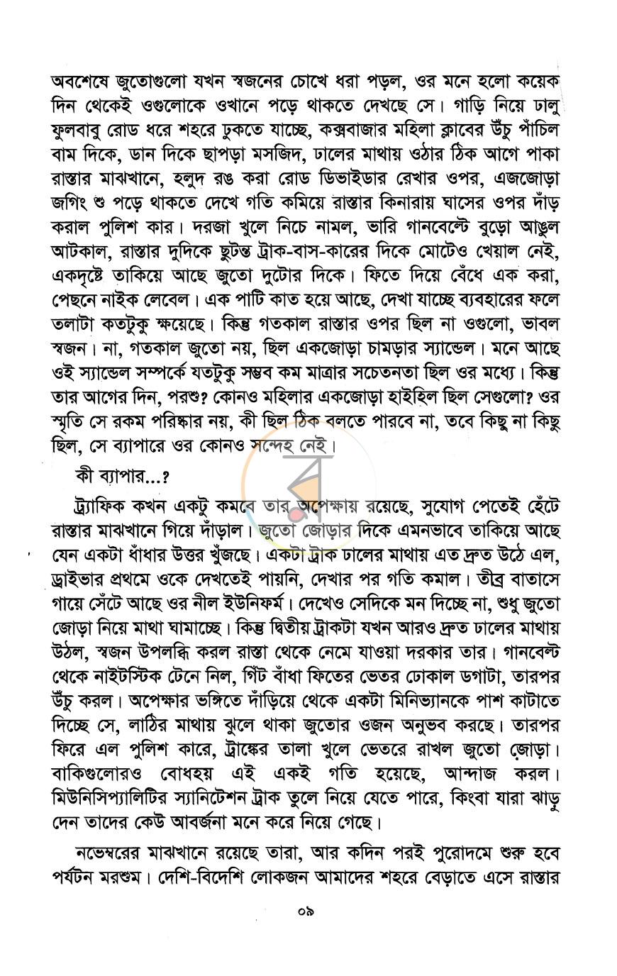পাতা 3