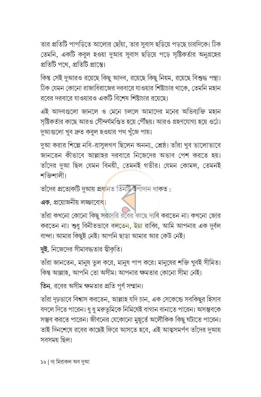 পাতা 10
