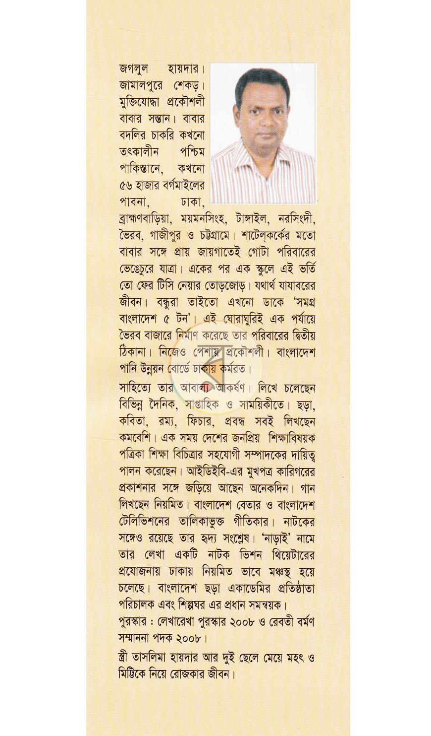 পাতা 7
