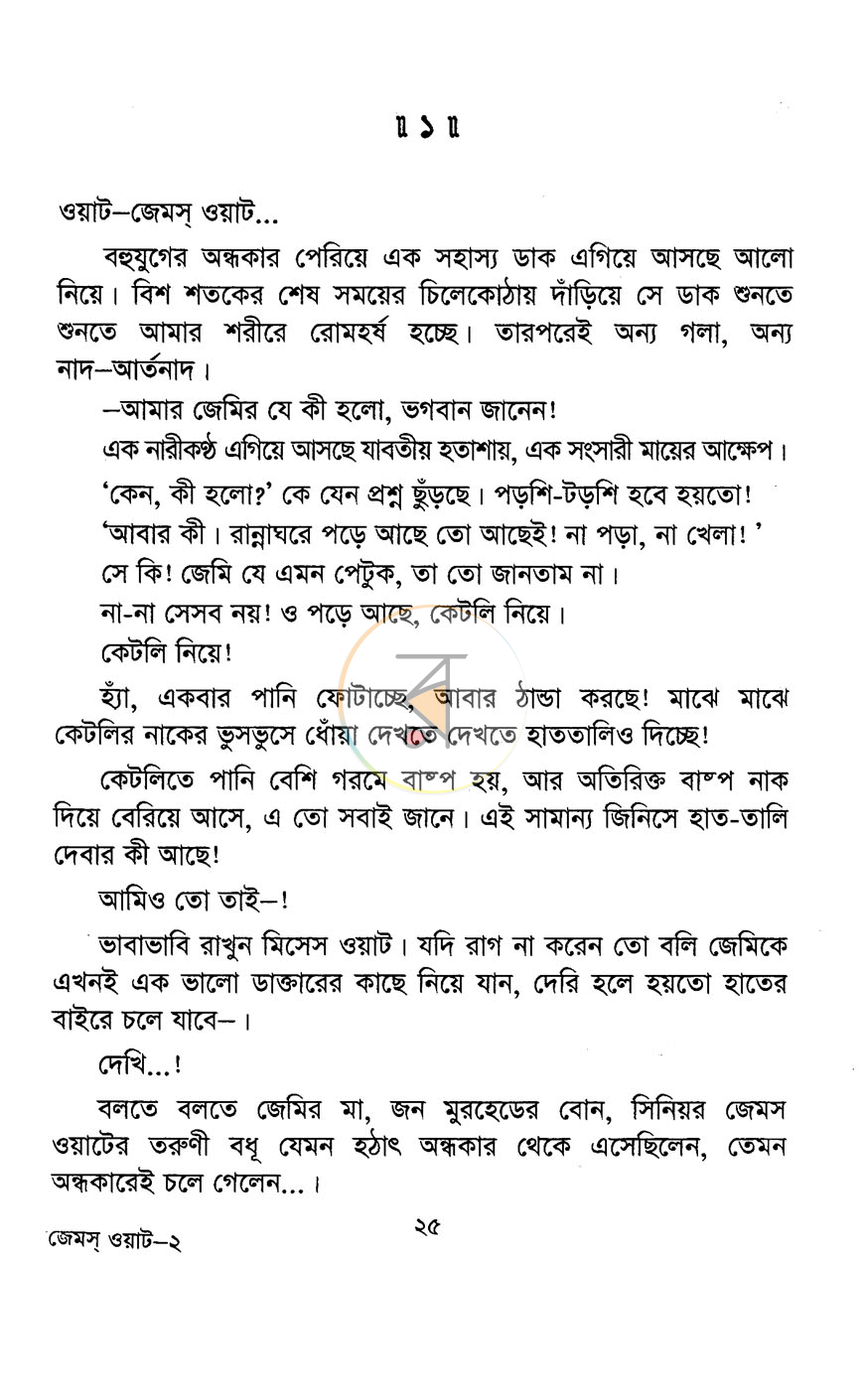 পাতা 5
